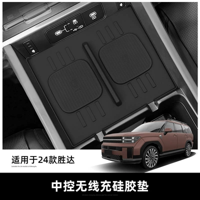 Silicone Mat, Car Interior Accessories, Anti-Slip – Anti-slip mat