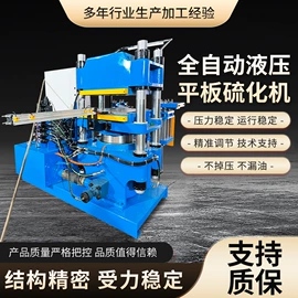 硫化机;其他橡胶机械;多功能切菜器