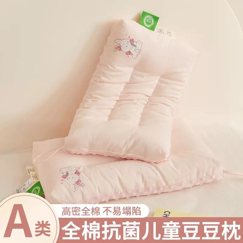 A类全棉儿童枕头6岁以上宝宝豆豆枕芯家用一对装小枕头午睡枕可爱