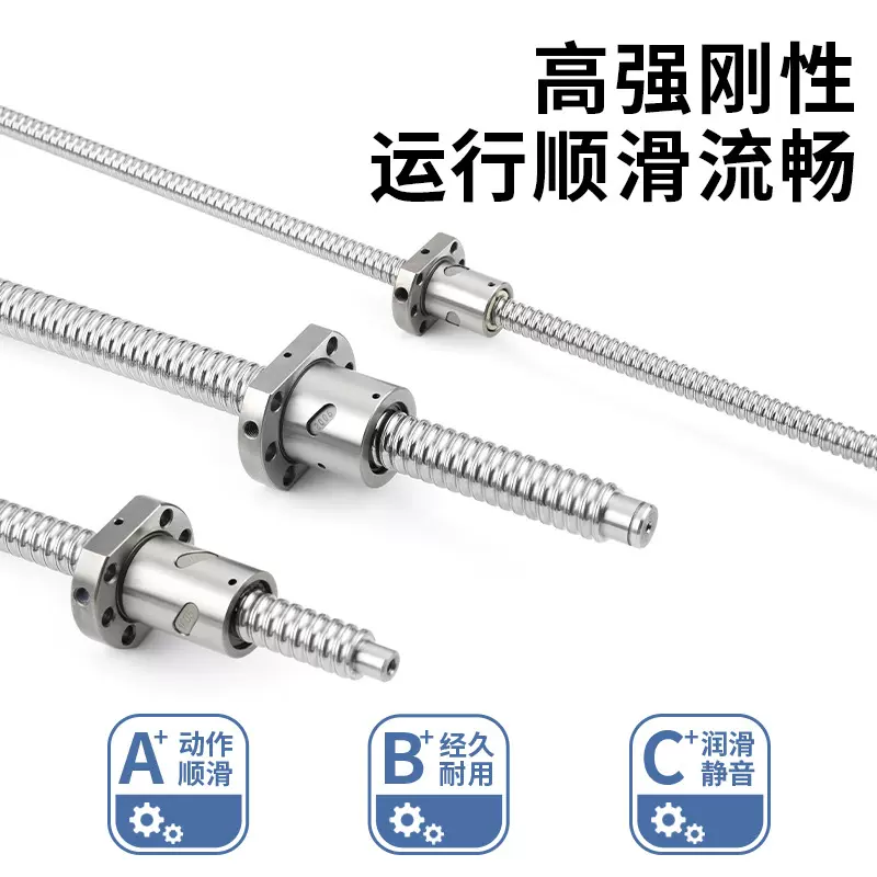滚珠丝杆螺母螺杆丝母研磨c5c7防尘1204/多型号精密丝杆支持定 制