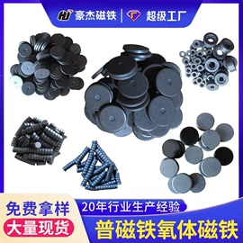 门帘、小窗帘;软磁材料;永磁材料