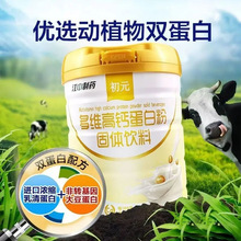 江中初元多维高钙蛋白粉乳清蛋白质粉成人中老年 520g/罐
