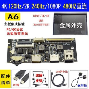�Ӱ�DP44�����Dֱ�BHZ4K16EDP2K1DIY240�l5��y�@ʾ��HZHZ����