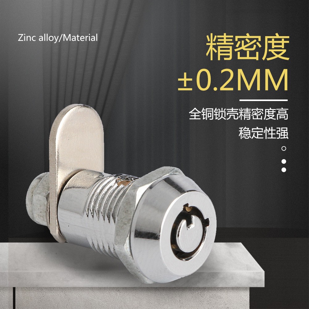 厂家批发叶片锁片文件柜信箱锁广告机梅花钥匙锁保险柜叶片转舌锁