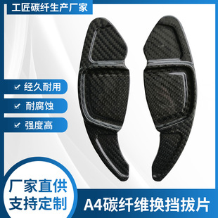 Factory Direct supply real carbon fiber shift plate suitable for Audi interior modification