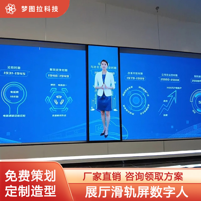 全智能互动滑轨屏 展厅滑轨互动触摸屏车展移动升降屏开合导轨屏