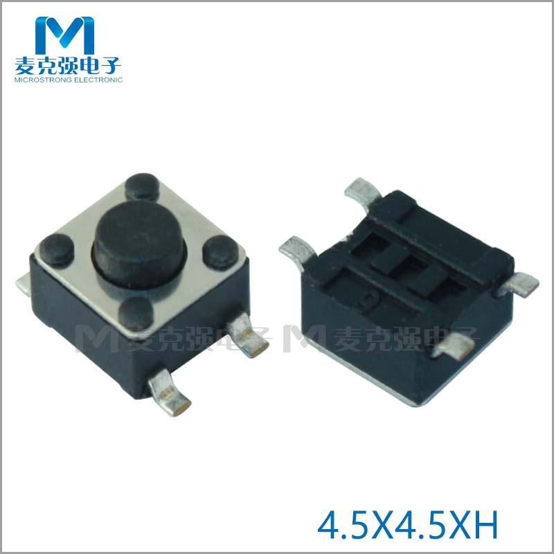 贴片4脚轻触开关4.5*4.5*H 高度可选 黑色按钮4.5X4.5按键开关