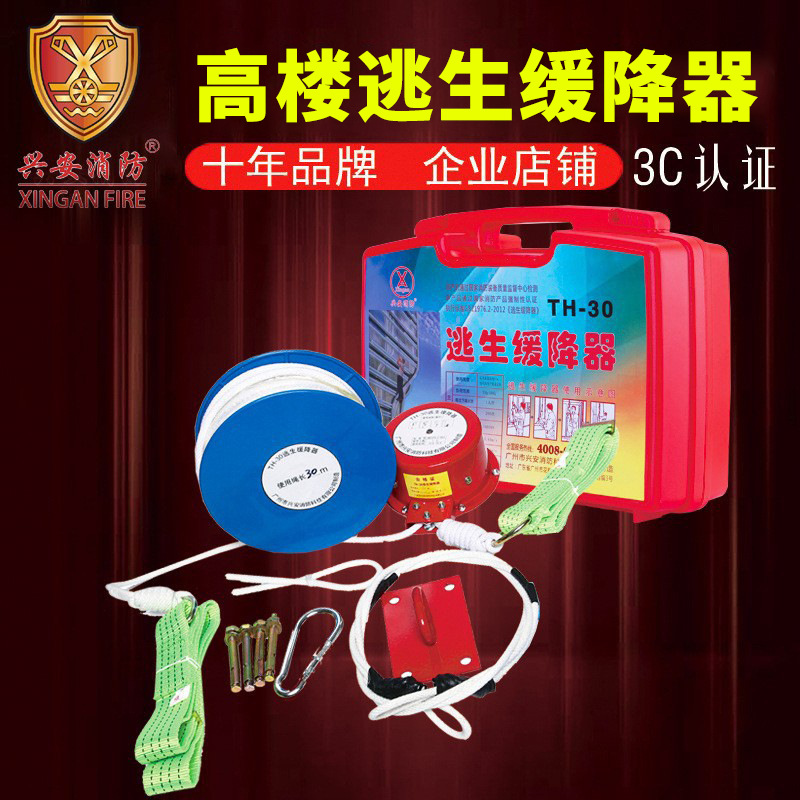 兴安消防高楼缓降器 安全装置高空钢丝逃生绳 往复式30米厂家批发