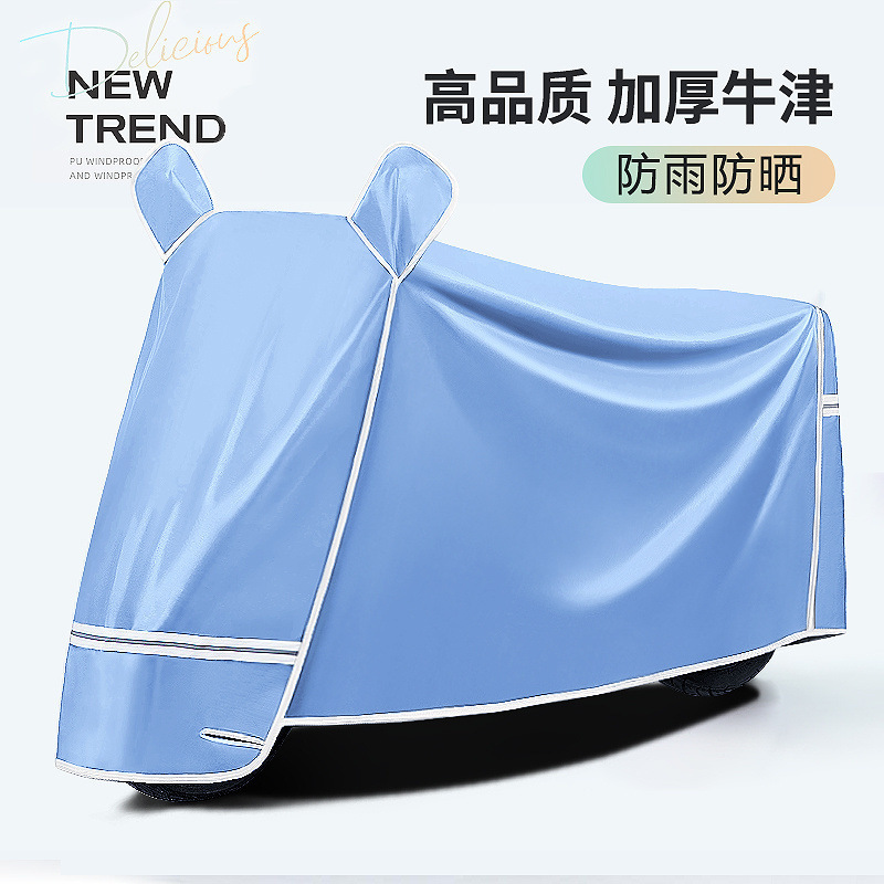 九号车全新款耐用电动车防暴雨雨罩摩托车防晒防水罩子车衣车罩|undefined