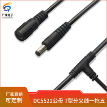 DC5521 ĸ�^һ���幫�^������ T�� LED�����ưɼ��~���L���Դ��