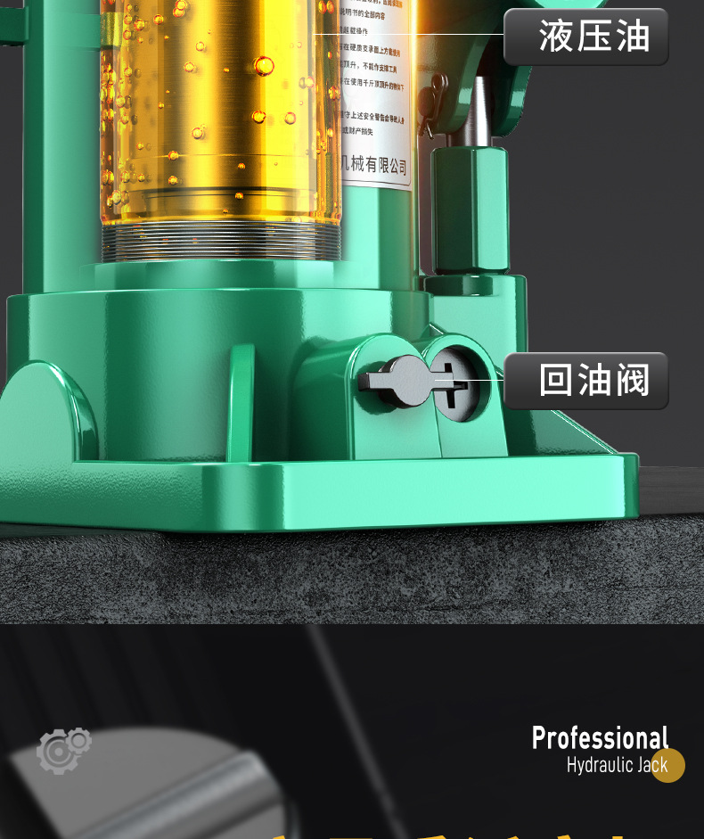 液压千斤顶详情页-切片_07.jpg