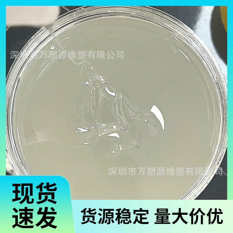 Жидкий бутилкаучук, низкомолекулярный бутил, устойчивый к озону, используется для шин, герметиков и перчаток.