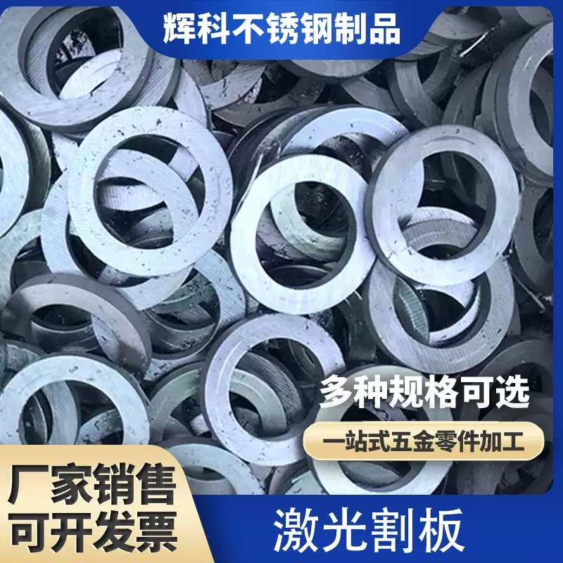 定制非标激光切割 激光切割加工 不锈钢板304激光切割厚板孔板