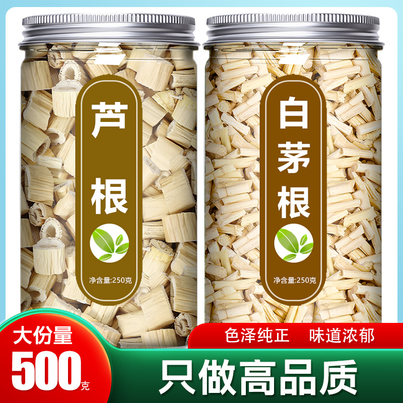芦根白茅根中药材正品新鲜野生干藕节和白毛根芦苇根汤泡水的功效