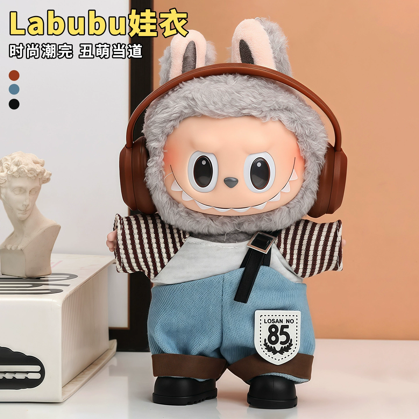 Продаёт только одежду Labubu, новый комплект одежды третьего поколения, универсальная одежда для кукол Labubu, подвеска для одежды куклы.