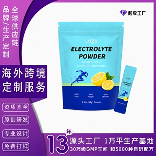 纯定制亚马逊爆品电解质粉固体饮料膳食补充剂electrolyte powder