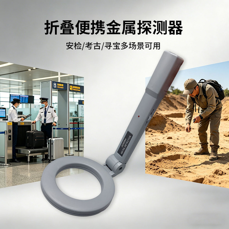 Metal Detector Handheld High-Sensitivity Small-Scale Security Scanner for Examination Rooms, Mobile Phone Outdoor Detection Scanning Instrument