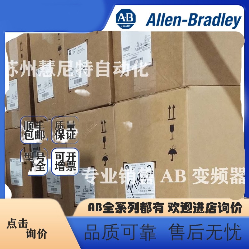 罗克韦尔plc全新AB变频器 20DF325N0ENNBNANE PF700S系列（非实价