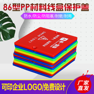 Decorative Box Protective Cover Screw Type 86 Thickeneded Bottom Box Cassette Cover Universal 68mm Size Customized Promotion