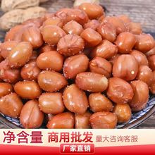 商用咸味油炸红衣花生原味散装小吃零食点心下酒菜配菜小食品批发