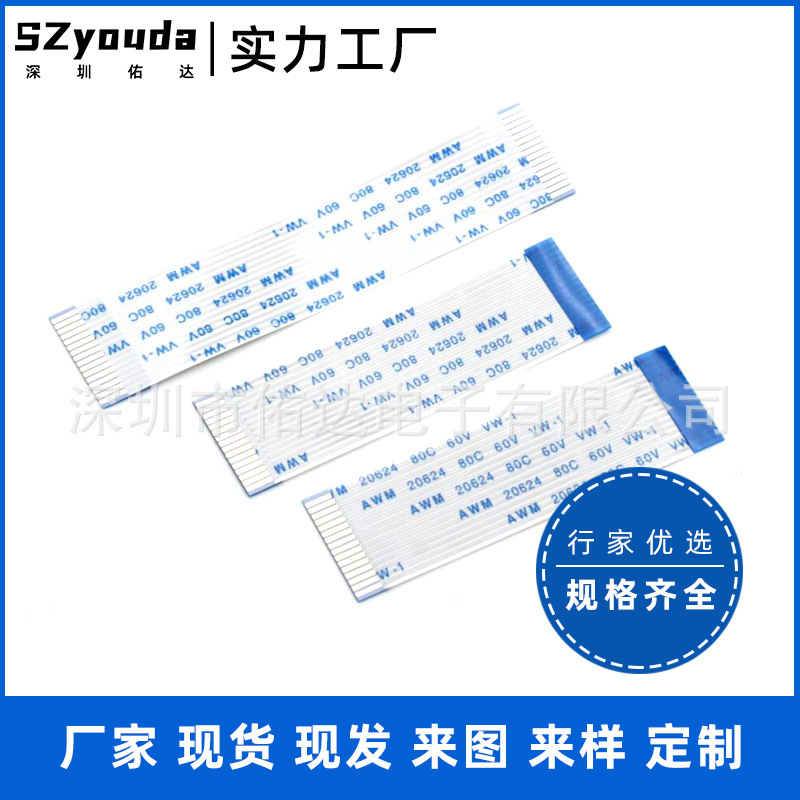 ffc/fpc电缆扁平排线1.0间距连接线16P同向柔性液晶屏数据内置线