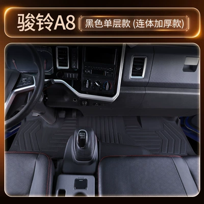 JAC Junling A8 full-coverage floor mats, specialized for Junling V7 truck cabin, TPE floor mats and decorative accessories (Modelə uyğun ayaqaltı) - black-single-layer-tpe-floor-matthickened-and-wear-resistant-model