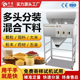 多功能包装机;灌装机械;封口机械