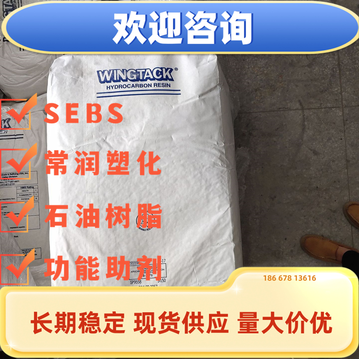 法国克雷威利石油树脂SMA EF40 硝基纤维/聚酰胺柔印油墨 高耐热