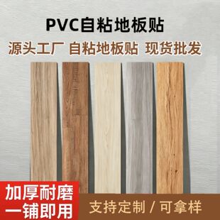 PVC��ճ�ذ�（ȫ䁼Ӻ��ˮ��ĥ���z�N���ҷ�ľ�y