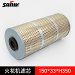 线切割过滤器火花机过滤器中走丝过滤网过滤芯过滤桶器150x33x350