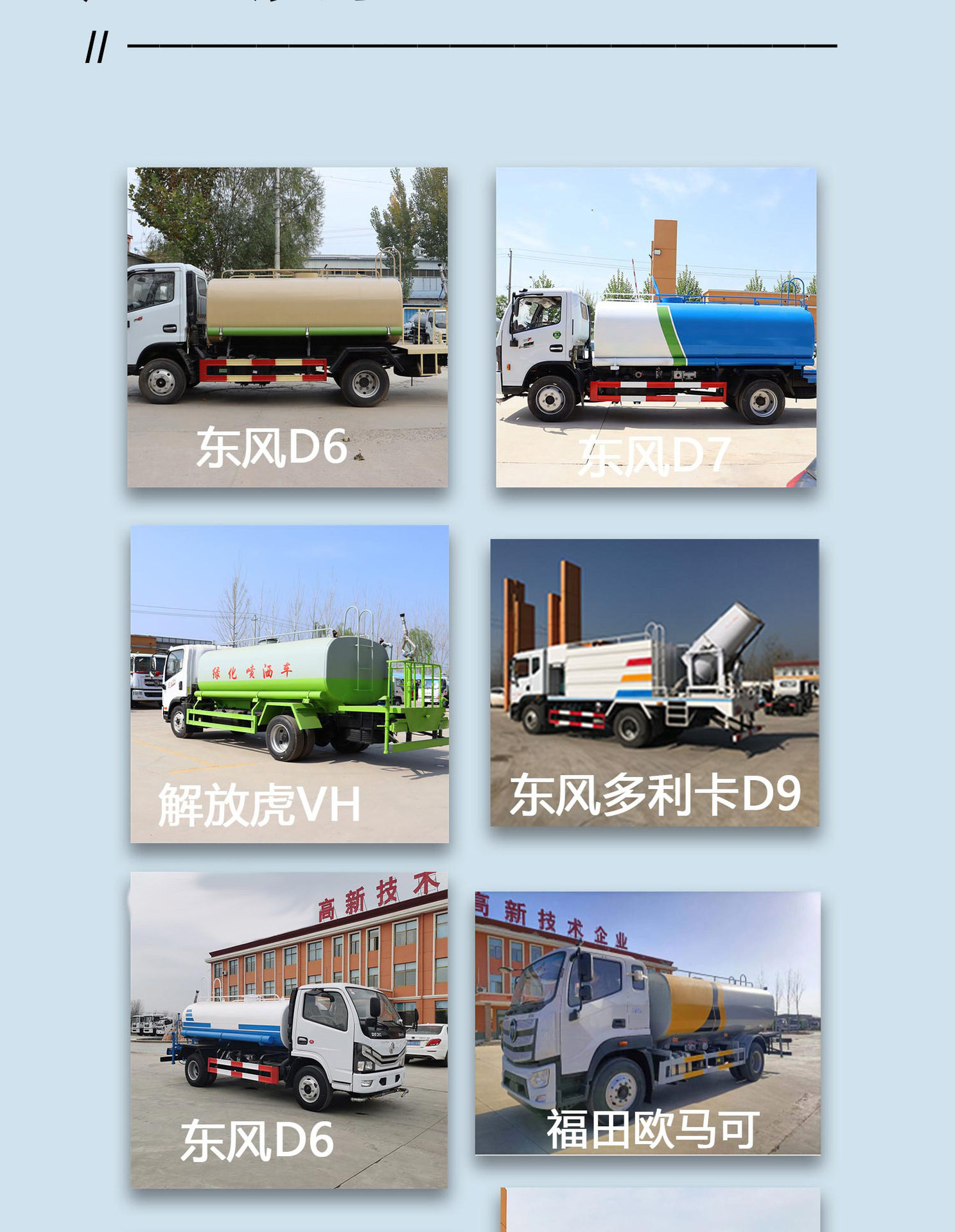Source Manufacturer Multifunctional Spray Truck Urban Landscaping Maintenance Irrigation Truck Construction Site Engineering Water Transport Truck