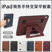 适用苹果iPad10商务保护壳平板皮套10.9寸防摔支架双面手持保护套