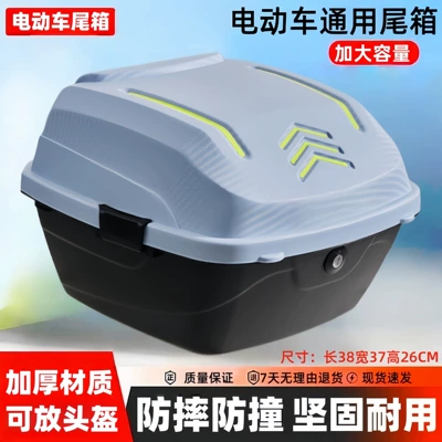electric vehicle trunks, battery-powered, Motorcycle trunk - swan-gray-large-size-explorer-4th-generation-upgraded-thickened-version-screw-tools