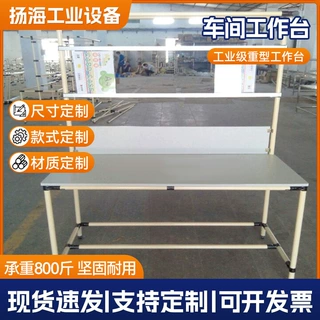 定制仓库打包桌防静电铝合金工作台电子新能源第一代精益管桌面