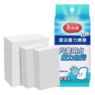 Miria Clean Magic Curveils Волшебный волшебный Губка Обувь Обувь Чистка Кухонная Кисть Обувь Сто Чистая Ткань Оптовая Продажа