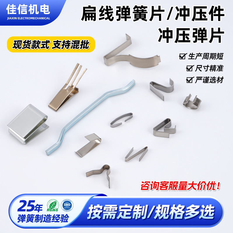 Stainless Steel Spring Flat Wire Spring Sheet/Stamping Parts/Stamping Spring Sheet Corrosion-Resistant Spring Sheet with Drawings and Samples