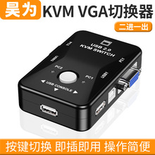 批发KVM切换器4口USB手动VGA切换二口切换四进一出打印机共享器