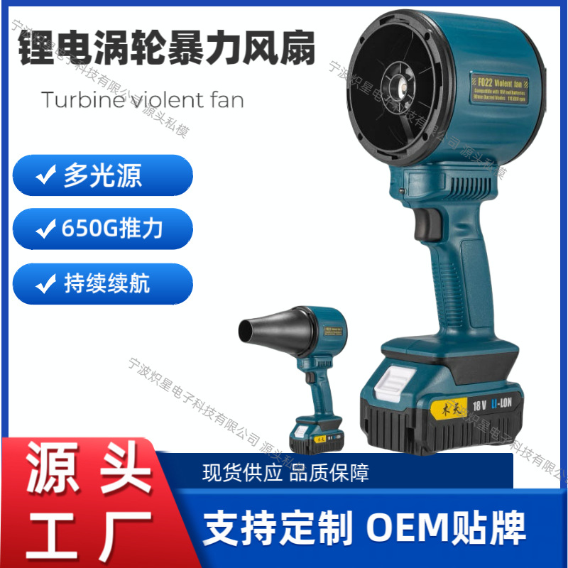 跨境新款工业吹风机灰尘涡轮暴力风扇吹风吹雪助燃多扇叶照明