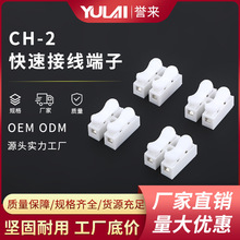 ���]�������ٽӾ�����2�M2����ɫ�Ӿ�������^��늾����Sֱ�lCH-2