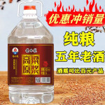 厂家直销东北纯粮食酒高粱原浆42度52度60度散装白酒泡药酒大桶