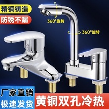 卫生间洗脸盆双孔水龙头冷热水二合一浴室洗手池洗漱台铜面盆龙头