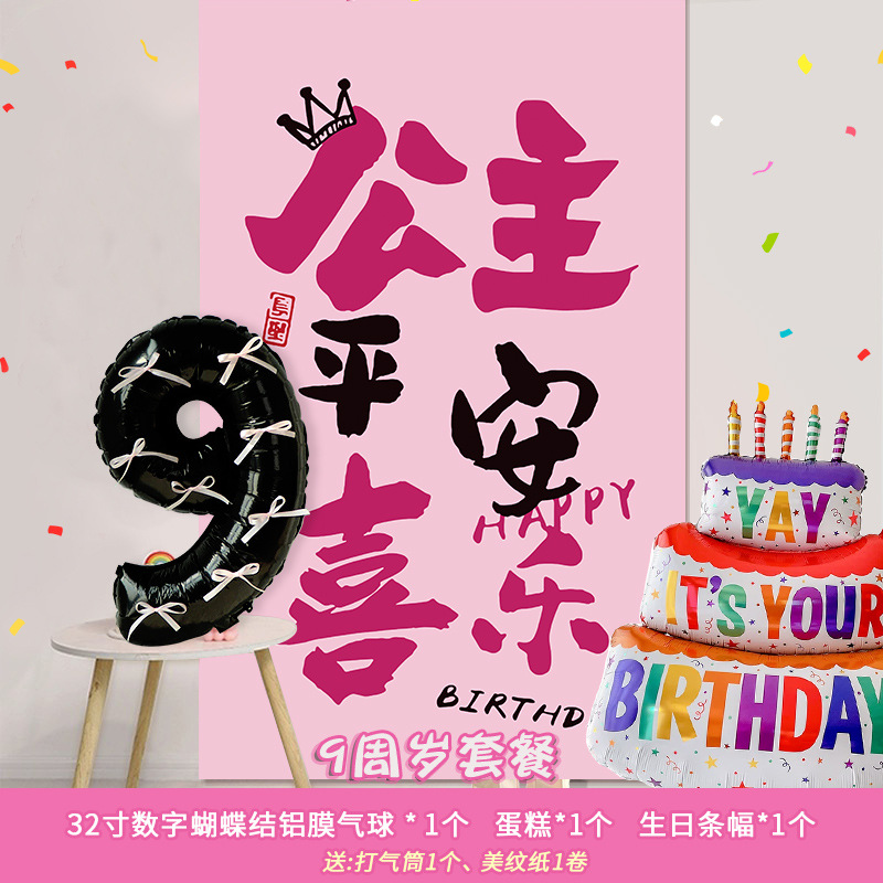 Cumpleaños decoración decoración de la fiesta aniversario bebé niña pequeña fiesta infantil fondo pared colgante pancarta