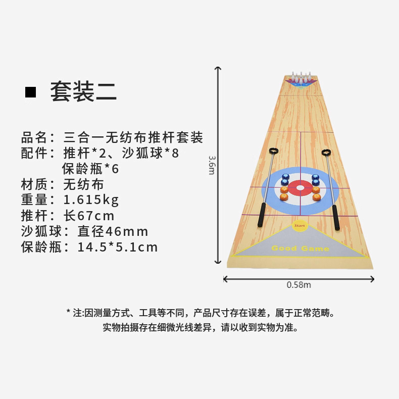Juego de fiesta de equipo de empresa de juguetes, deportes, curling en seco, pelota de zorro de arena, bolos, juego de mini bolos
