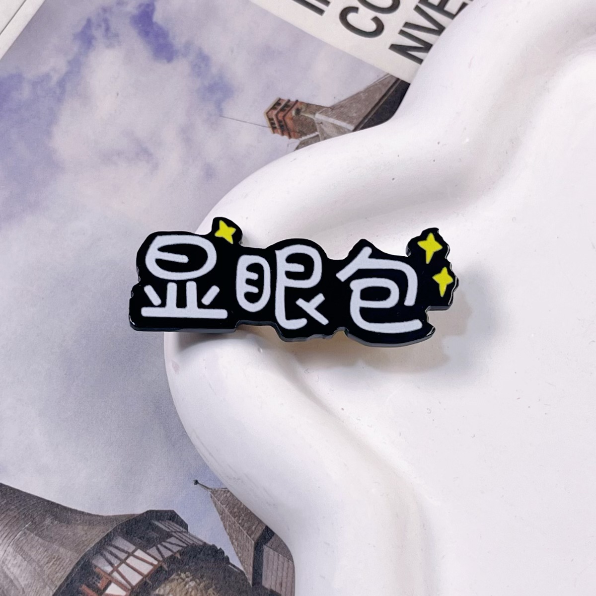 눈에 띄는 검은색 가방