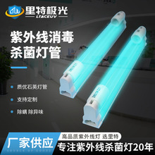 紫外线消毒灯管 食品厂T8无臭氧除螨杀菌灯 医院UV紫外线消毒灯管