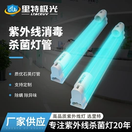 杀菌灯管;台式杀菌灯;镇流器