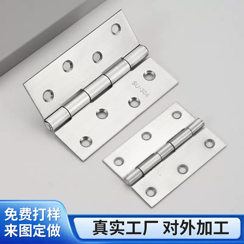 定制不锈钢平开合页静音加厚家用橱柜卧室门平开轴承折叠铰链合页