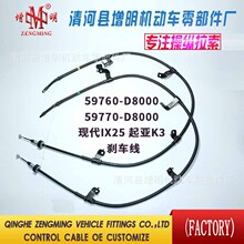 59760-D8000�����ִ�IX25����K3��ɲ���ߺ�ɲ������פ���ƶ�����
