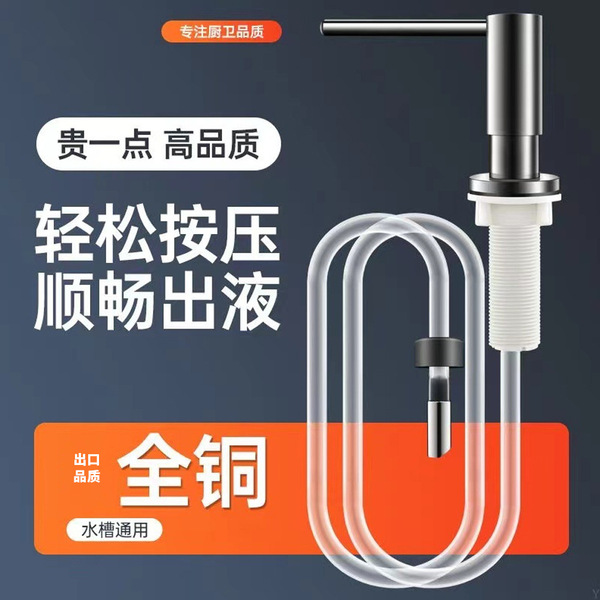 Cross-border hot-selling 304 stainless steel kitchen sink soap…