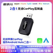 无线CarPlay盒车机无线投屏苹果安卓双系统蓝牙车载互联转换器ABS